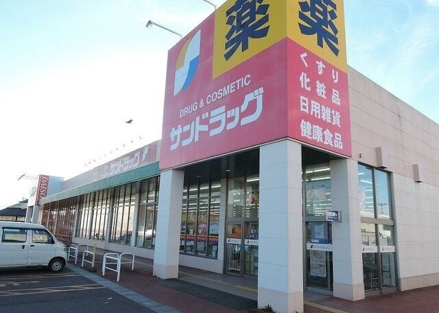 その他　サンドラッグ八戸ニュータウン店（その他）まで1200m