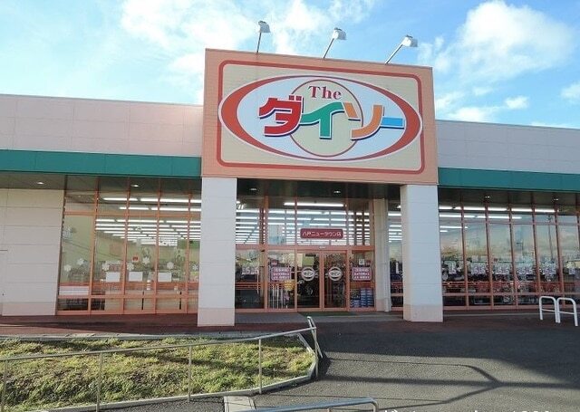 その他　ザ・ダイソー八戸ニュータウン店（その他）まで1200m