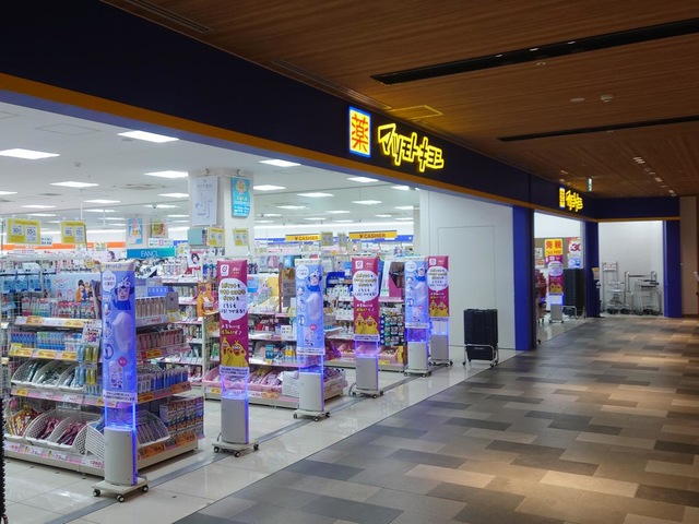 ドラックストア　マツモトキヨシミュープラット神宮前店（ドラッグストア）まで859m