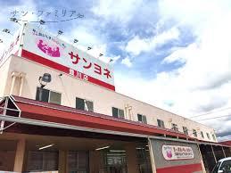 スーパー　サンヨネ 豊川店（スーパー）まで707m