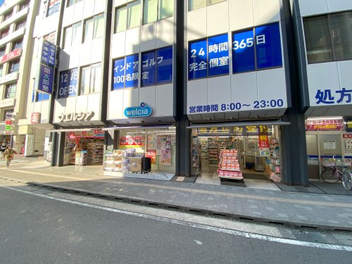 ドラックストア　ウエルシア松戸駅西口店（ドラッグストア）まで1138m