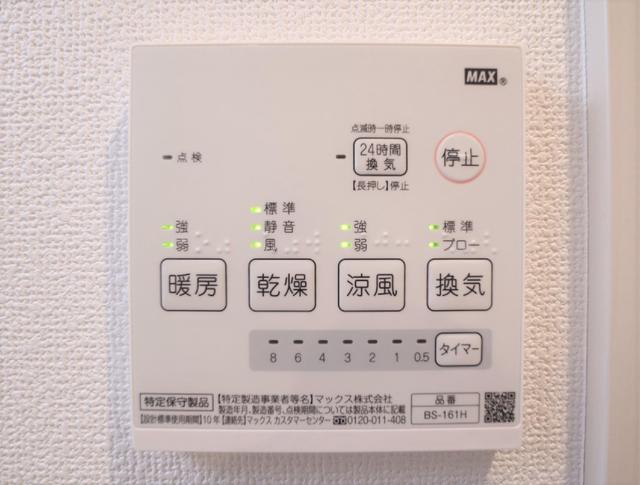 その他設備　設備　浴室乾燥機