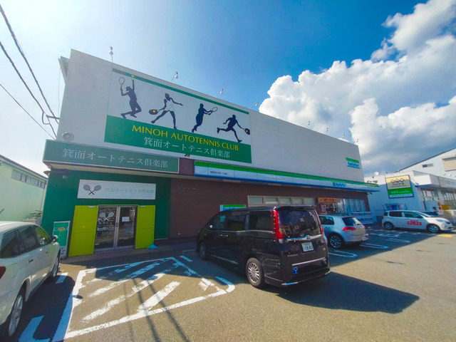 コンビニ　ファミリーマート箕面粟生外院一丁目店（コンビニ）まで539m