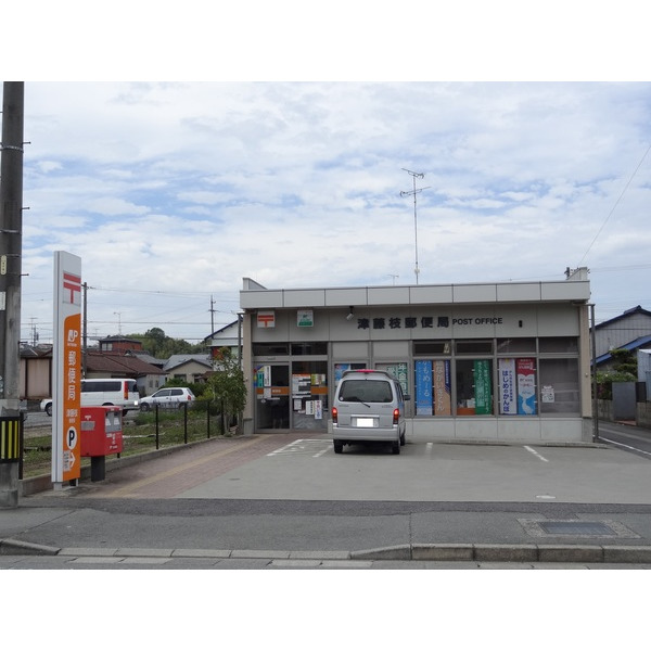 郵便局　津藤枝郵便局（郵便局）まで1268m