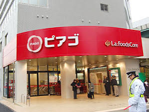 スーパー　ピアゴラフーズコア黒川店（スーパー）まで472m