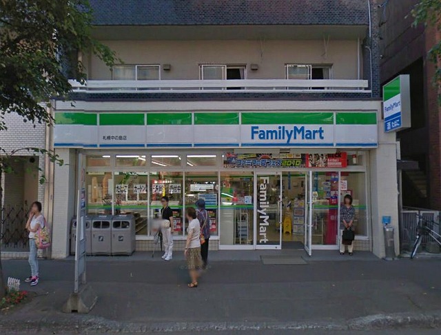 コンビニ　ファミリーマート札幌中の島店（コンビニ）まで298m