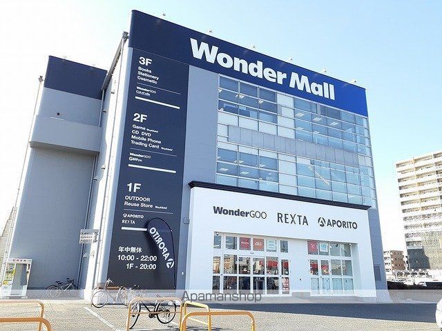 その他　ワンダーグー　ひたち野うしく店（その他）まで1000m