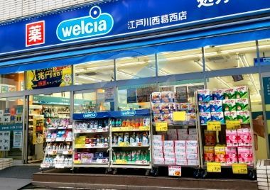 ドラックストア　ウエルシア江戸川西葛西店（ドラッグストア）まで130m