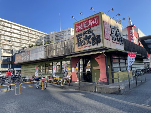 飲食店　にぎり長次郎今福鶴見店（飲食店）まで101m