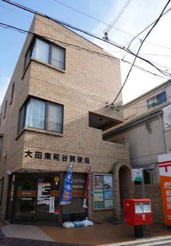 郵便局　大田東糀谷郵便局（郵便局）まで305m