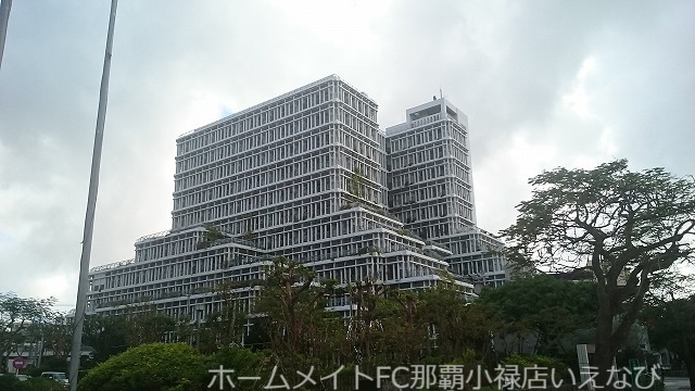 役所　那覇市役所（役所）まで1900m