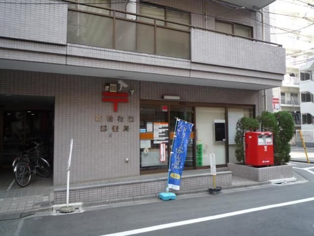 郵便局　新宿花園郵便局（郵便局）まで755m