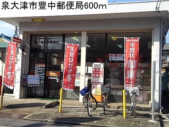 郵便局　郵便局様（郵便局）まで600m