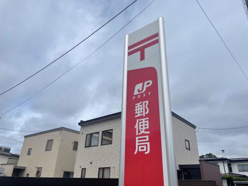 郵便局　函館白鳥郵便局（郵便局）まで661m