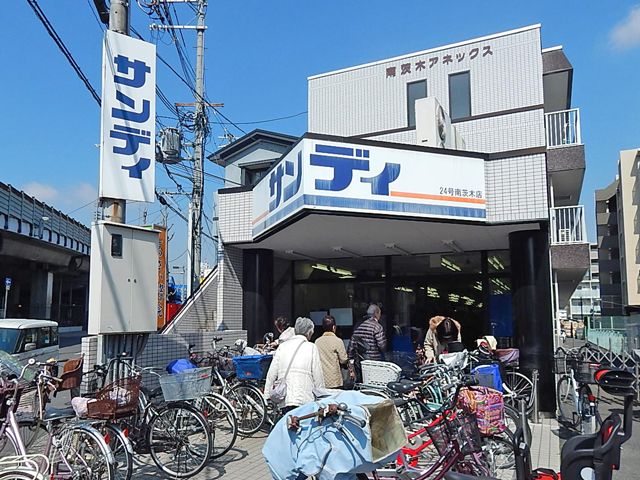 スーパー　サンディ 南茨木店（スーパー）まで332m