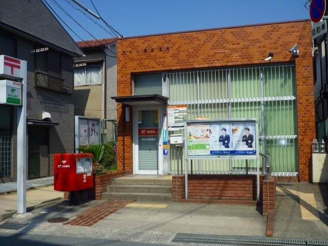 郵便局　茨木水尾郵便局（郵便局）まで837m