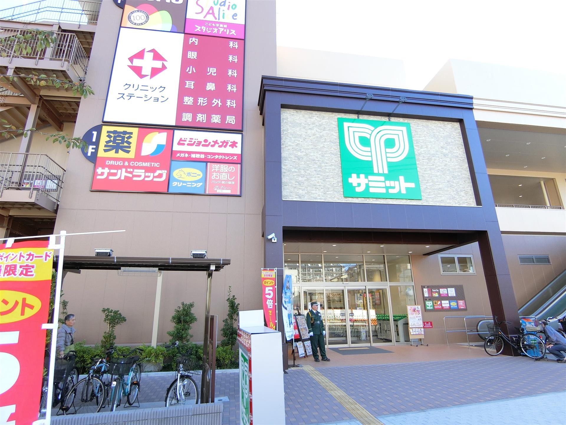 スーパー　サミット王子桜田通り店（スーパー）まで770m