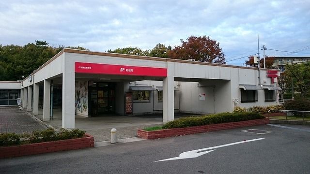 郵便局　江南藤丘郵便局（郵便局）まで850m