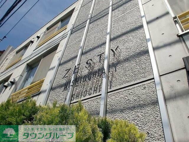 都営大江戸線 落合南長崎駅 徒歩8分 3階建 築23年の外観写真