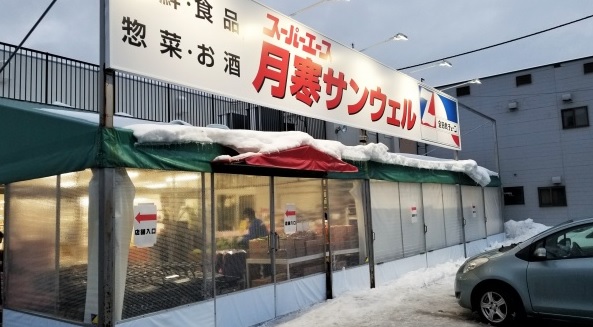 スーパー　スーパーエース月寒店（スーパー）まで720m