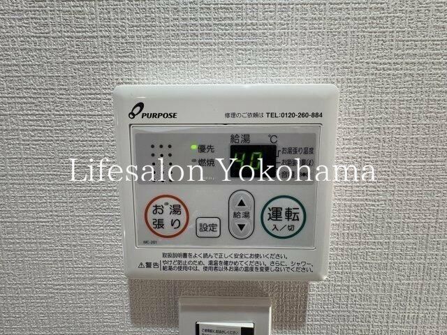 その他設備
