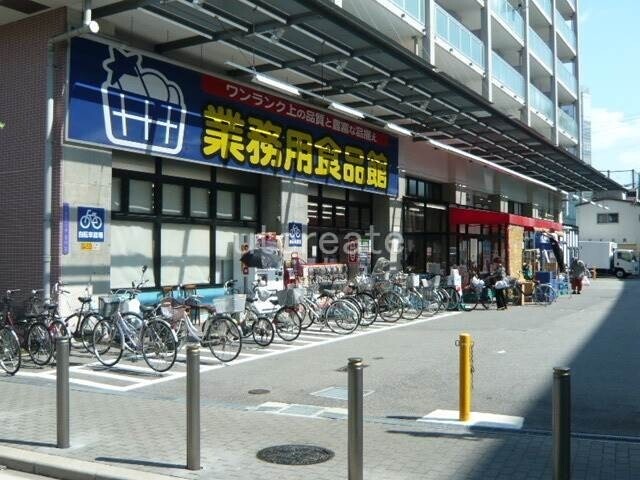 スーパー　業務用食品館玉川店（スーパー）まで177m
