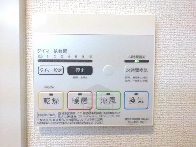 その他設備