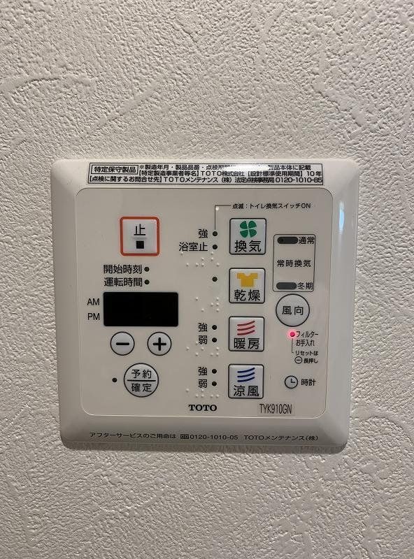 その他設備