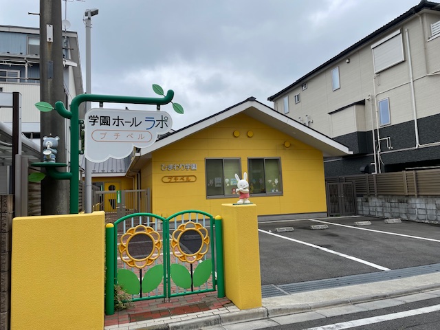 その他　学園ホールラポ　プチベル（その他）まで120m