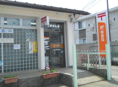 郵便局　横浜本郷原郵便局（郵便局）まで401m