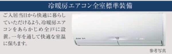 その他設備　名古屋で一番初期費用の安い賃貸専門の不動産会社です(^^)