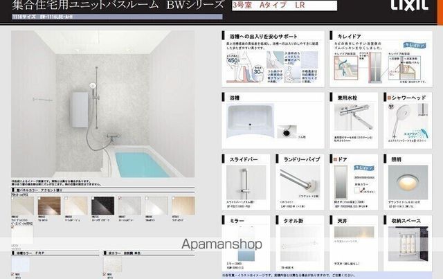 バス・シャワールーム