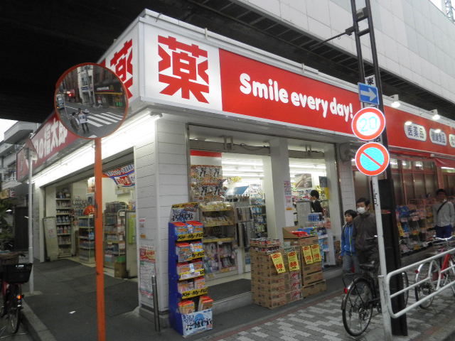 ドラックストア　薬局くすりの福太郎東向島店（ドラッグストア）まで335m