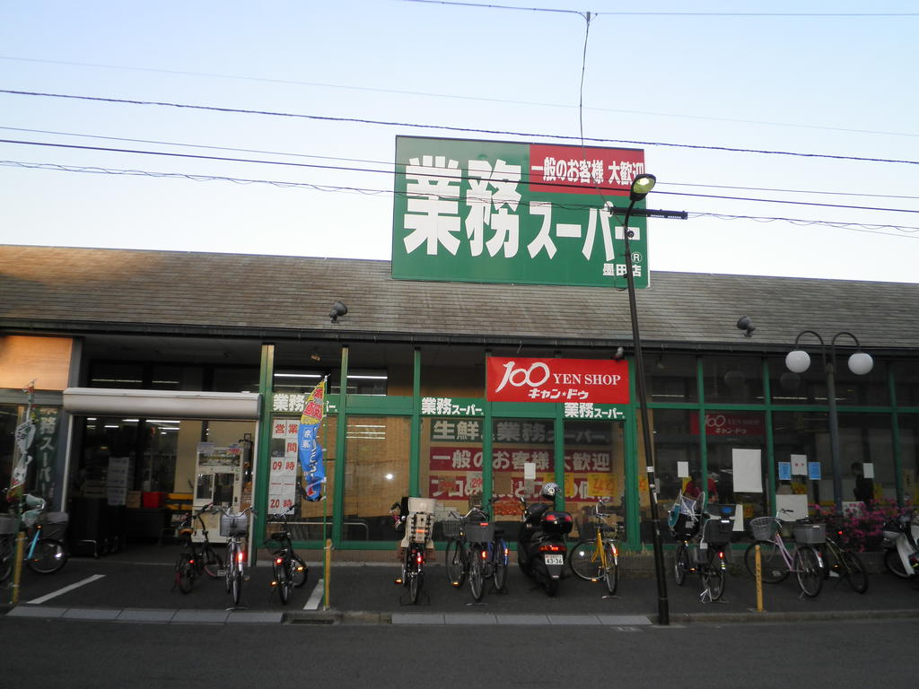 ショッピングセンター　業務スーパー（ショッピングセンター）まで560m