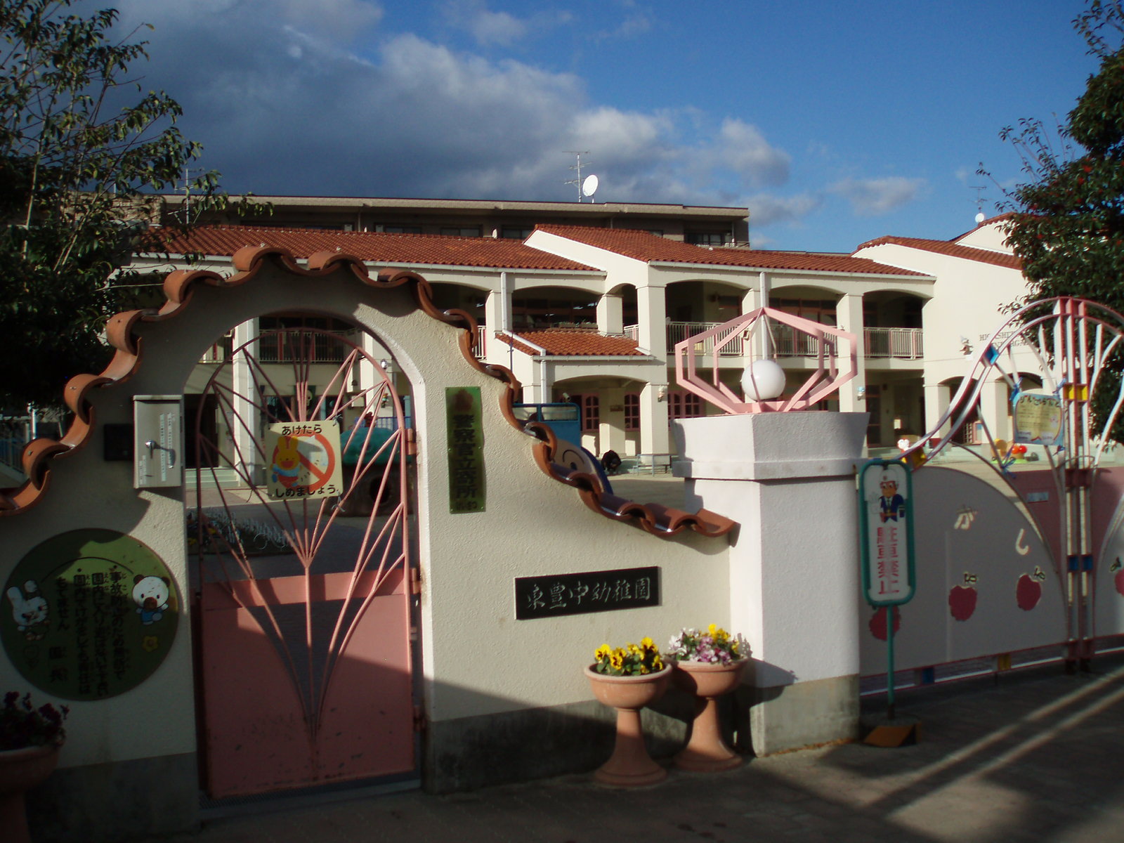 幼稚園・保育園　東豊中幼稚園（幼稚園・保育園）まで406m