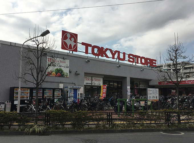 スーパー　東急ストア梶が谷店（スーパー）まで328m