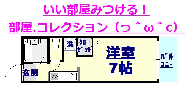 京町スカイマンションの間取り