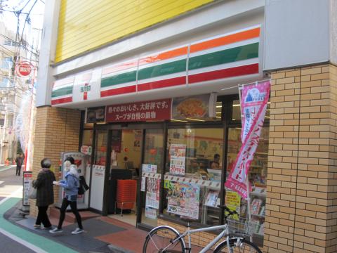 コンビニ　セブンイレブン代々木参宮橋店（コンビニ）まで337m