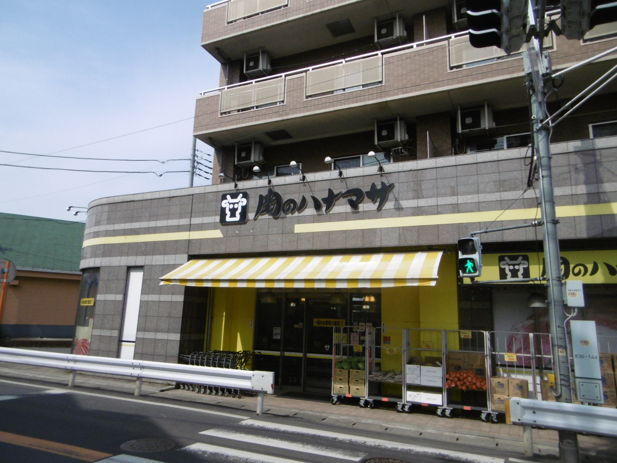スーパー　肉のハナマサひばりケ丘店（スーパー）まで860m