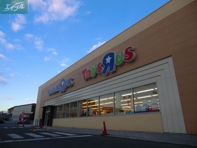 ショッピングセンター　トイザらスベビーザらス岡山店（ショッピングセンター）まで862m