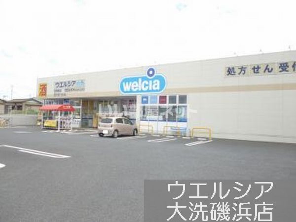 【東茨城郡大洗町五反田のアパートのドラックストア】