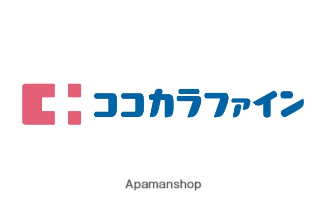 ドラックストア　ココカラファイン池田旭丘店（ドラッグストア）まで571m