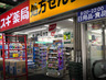 ドラックストア　スギ薬局新宿二丁目店（ドラッグストア）まで322m