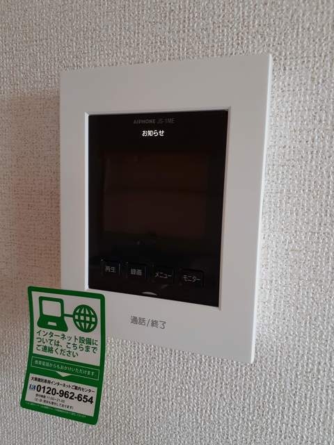 【[家電付き] ハイツバラノキ373のセキュリティ】