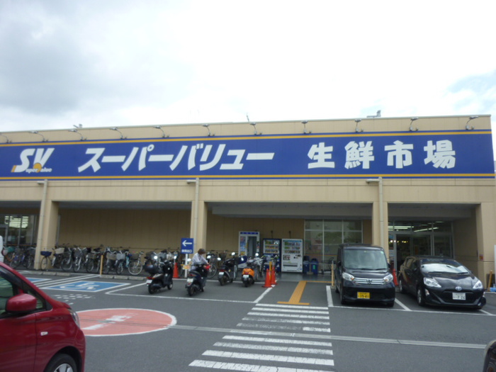 スーパー　スーパーバリュー（スーパー）まで428m