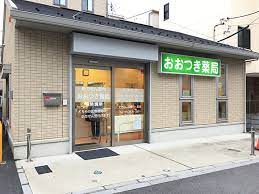 ドラックストア　おおつき薬局（ドラッグストア）まで603m