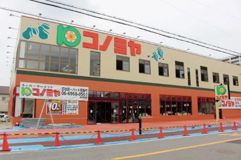 　コノミヤ茨木店（その他　474m）