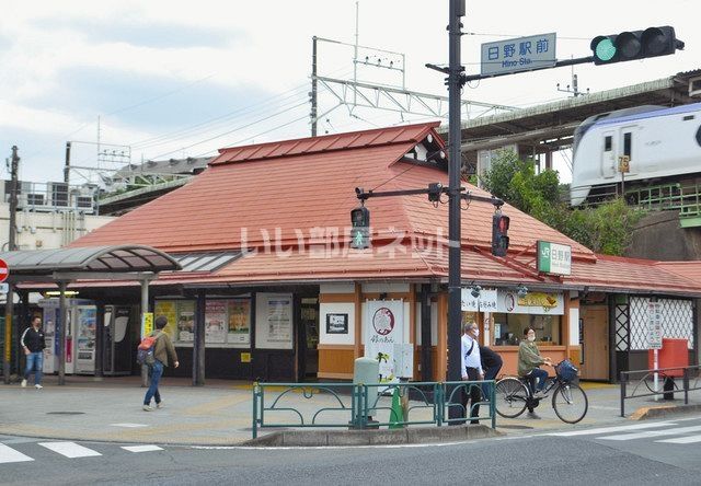その他　日野駅（その他）まで838m