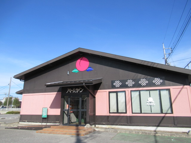 飲食店　バーミヤン本庄店（飲食店）まで411m