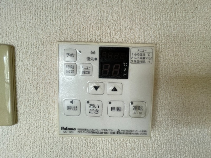 その他設備　別号室イメージ